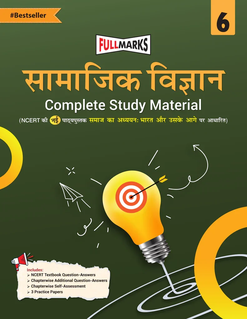 Full Marks CBSE Samajik Vigyan Complete Study Material for Class 6