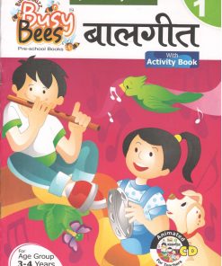 Balgeet with Activity Book Nursery (Special Army Edition) - 2023 Edition