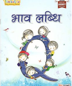 Bhav Labdhi UKG Army Edition - 2024 Edition