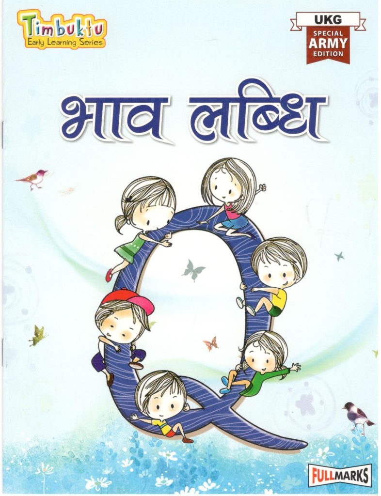 Bhav Labdhi UKG Army Edition - 2024 Edition