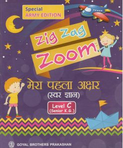 Zig Zag Zoom Mera Pehla Akshar UKG Army Edition - 2023 Edition