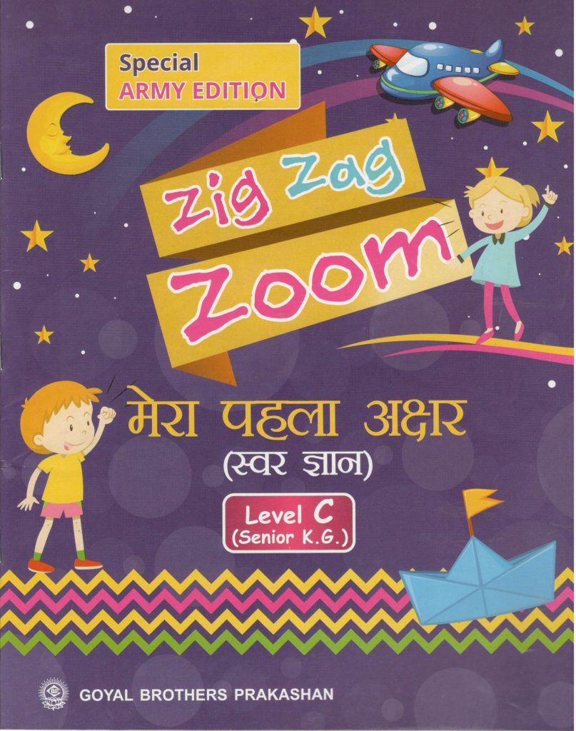 Zig Zag Zoom Mera Pehla Akshar UKG Army Edition - 2023 Edition
