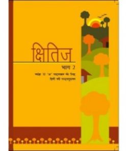 NCERT Kshitij Bhag 2 Textbook of Hindi 'A' for Class 10