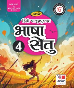 Prachi Bhasha Setu Hindi Textbook for Class 4