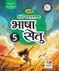 Prachi Bhasha Setu Hindi Textbook for Class 5