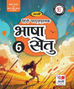 Prachi Bhasha Setu Hindi Textbook for Class 6