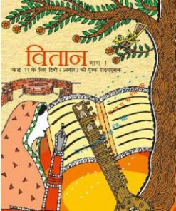 NCERT Vitan Bhag 1 Textbook of Hindi (Core) for Class 11