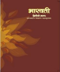 NCERT Bhaswati Bhag 2 Textbook of Sanskrit for Class 12