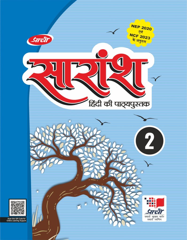 Prachi Saransh Hindi Textbook for Class 2