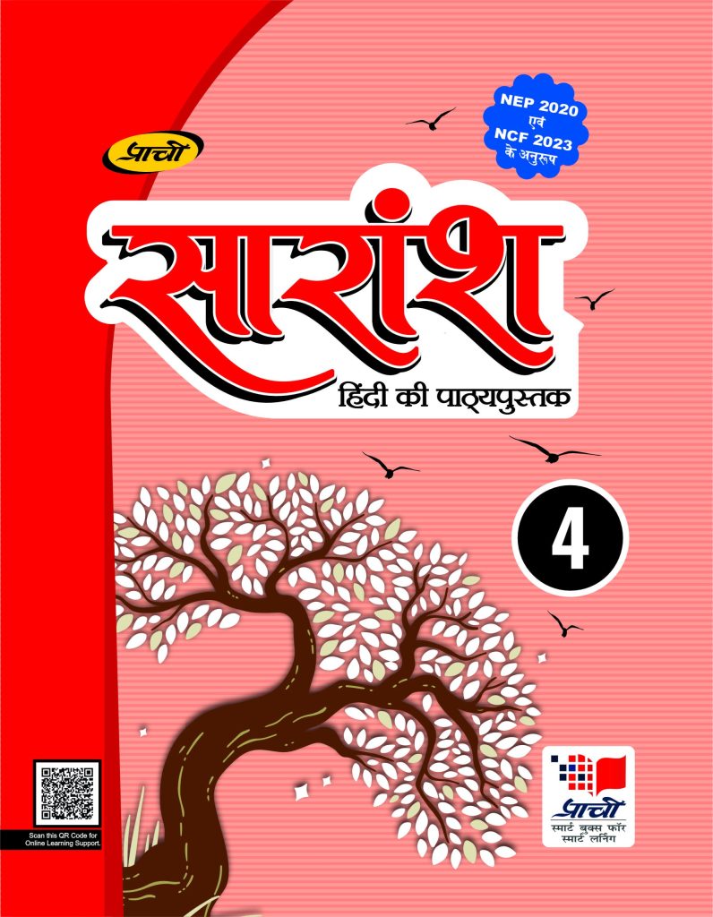 Prachi Saransh Hindi Textbook for Class 4