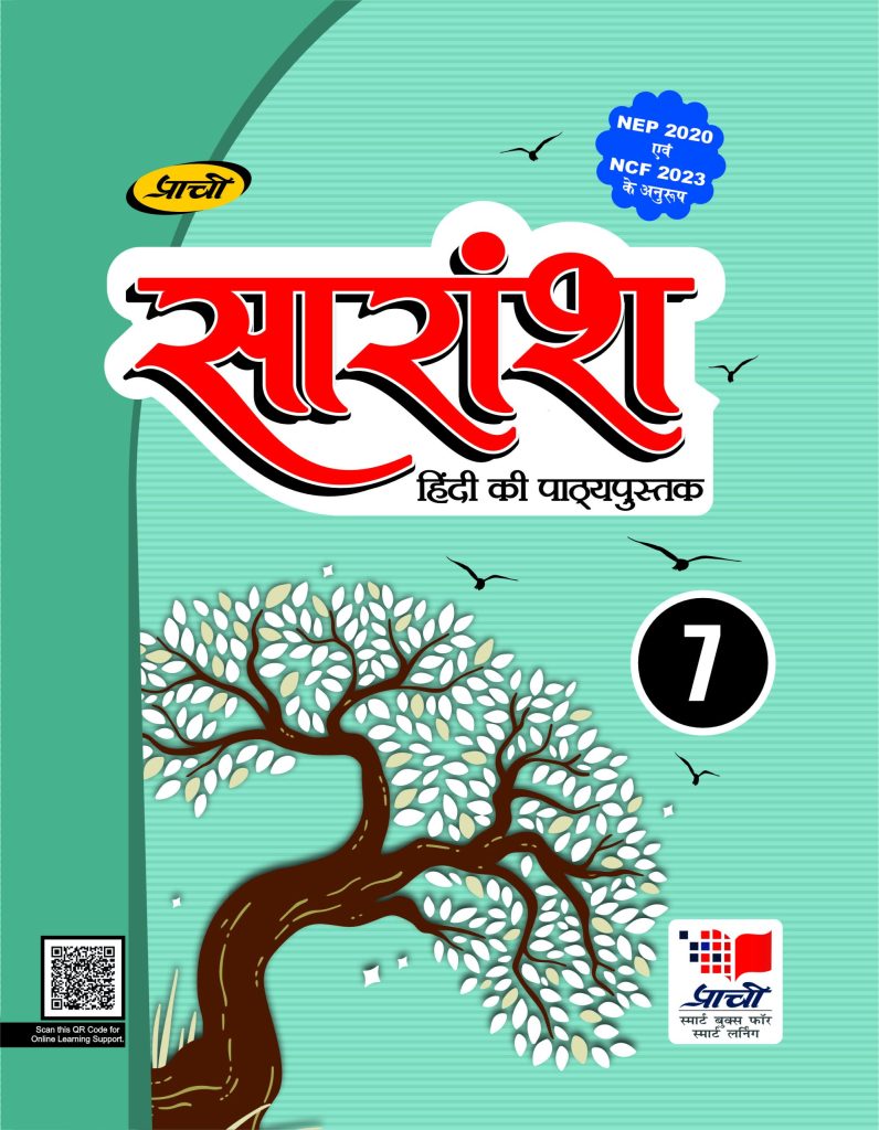 Prachi Saransh Hindi Textbook for Class 7