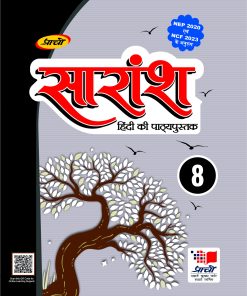 Prachi Saransh Hindi Textbook for Class 8