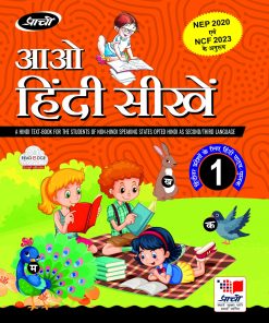 Prachi Aao Hindi Seekhain Hindi Textbook for Class 1