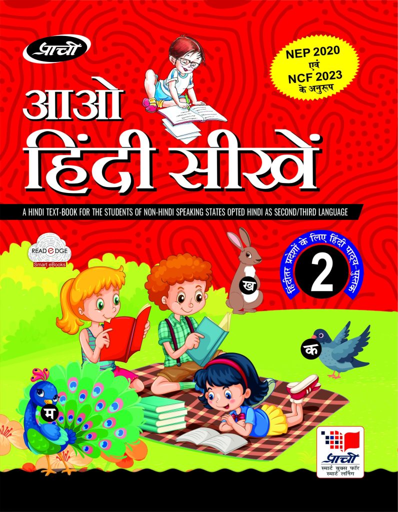 Prachi Aao Hindi Seekhain Hindi Textbook for Class 2