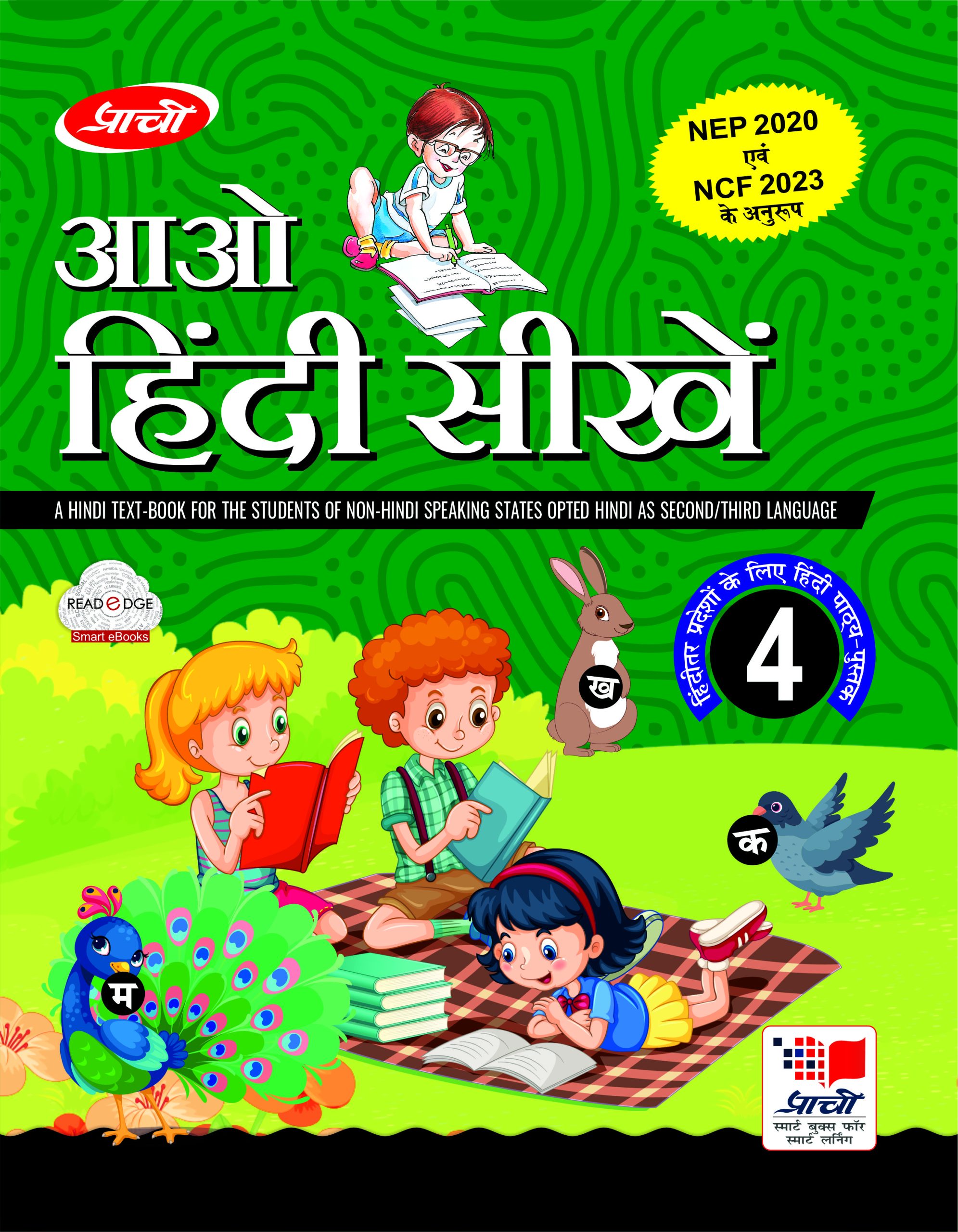 Prachi Aao Hindi Seekhain Hindi Textbook for Class 4