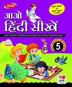 Prachi Aao Hindi Seekhain Hindi Textbook for Class 5