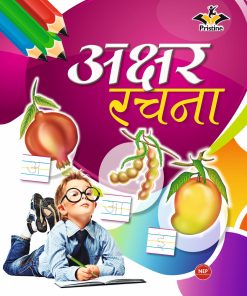 Pristine Akshar Rachna for Pre Primary