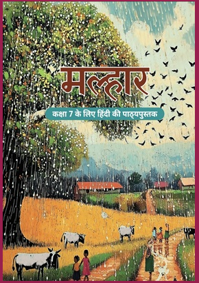 NCERT Malhar Textbook of Hindi for Class 7 (With Binding)
