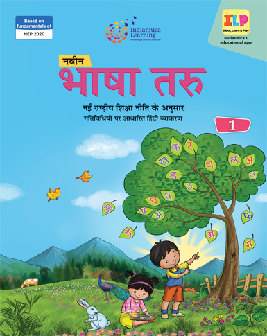 Indiannica Learning Bhasha Taru Textbook for Class 1 - Malik Booksellers &  Stationers