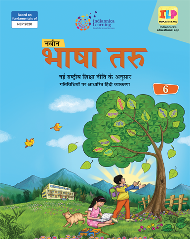 Indiannica Learning Bhasha Taru Textbook for Class 6