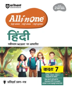 Arihant All In One NCERT Based Hindi for Class 7 (2025)
