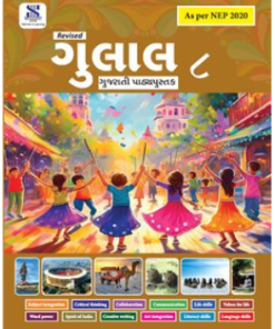 New Saraswati Gulal Textbook for Class 8 by Ms Suruchi S Nayak