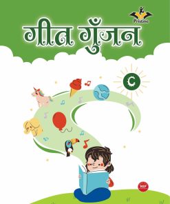 Pristine Hindi Geet Gunjan Part C for Pre Primary Notebook