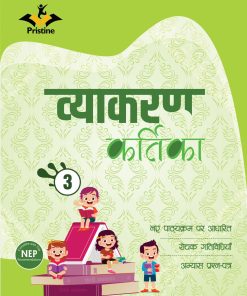 Pristine Vyakaran Kartika for Class 3