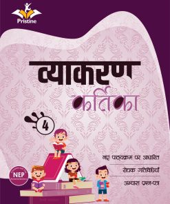 Pristine Vyakaran Kartika for Class 4