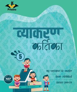 Pristine Vyakaran Kartika for Class 5