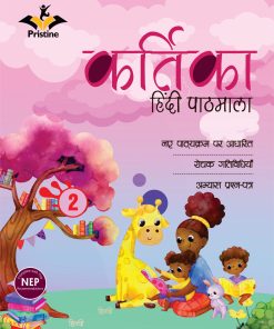 Pristine Kartika Hindi pathmala for Class 2