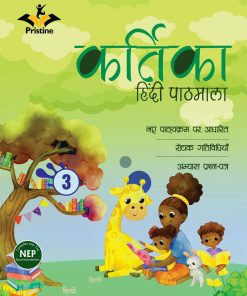 Pristine Kartika Hindi pathmala for Class 3