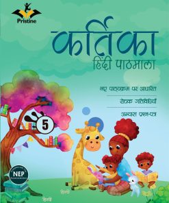 Pristine Kartika Hindi pathmala for Class 5