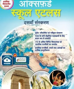 Oxford Student Atlas (Hindi Medium) 10th Edition