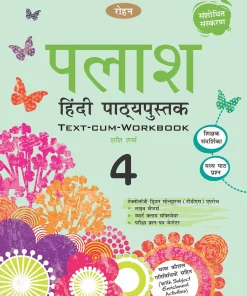 Rohan Palash Hindi Textbook for Class 4