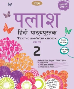 Rohan Palash Hindi Textbook for Class 2