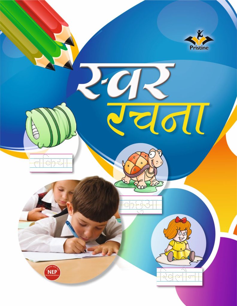 Pristine Swar Rachna for Pre Primary