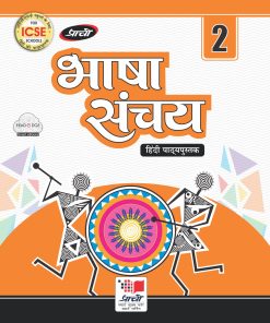 Prachi ICSE Bhasha Sanchay Hindi Textbook for Class 2