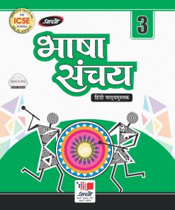 Prachi ICSE Bhasha Sanchay Hindi Textbook for Class 3