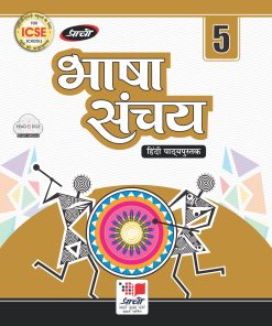 Prachi ICSE Bhasha Sanchay Hindi Textbook for Class 5