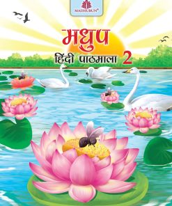 Madhuban CBSE Madhup Hindi Pathmala for Class 2