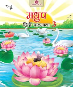 Madhuban CBSE Madhup Hindi Pathmala for Class 3