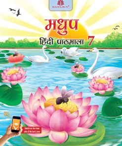 Madhuban CBSE Madhup Hindi Pathmala for Class 7