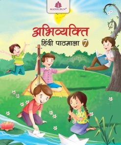 Madhuban ICSE Abhivyakti Hindi Pathmala for Class 7