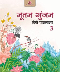 Madhuban CBSE Nootan Gunjan Workbook for Class 3