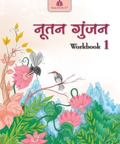 Madhuban CBSE Nootan Gunjan Workbook for Class 1