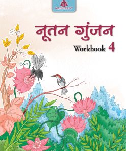 Madhuban CBSE Nootan Gunjan Workbook for Class 4