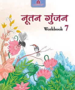 Madhuban CBSE Nootan Gunjan Workbook for Class 7