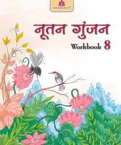 Madhuban CBSE Nootan Gunjan Workbook for Class 8