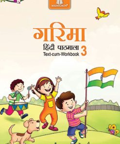 Madhuban ICSE Garima Hindi Pathmala for Class 3